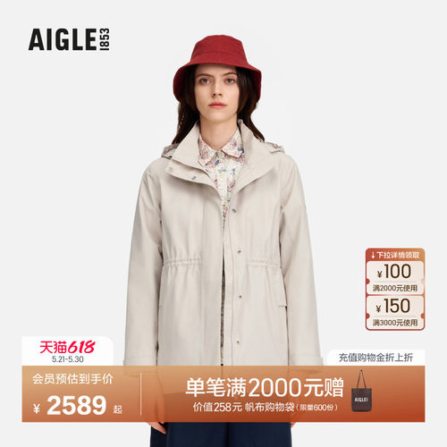 AIGLE艾高防风透汽收腰夹克