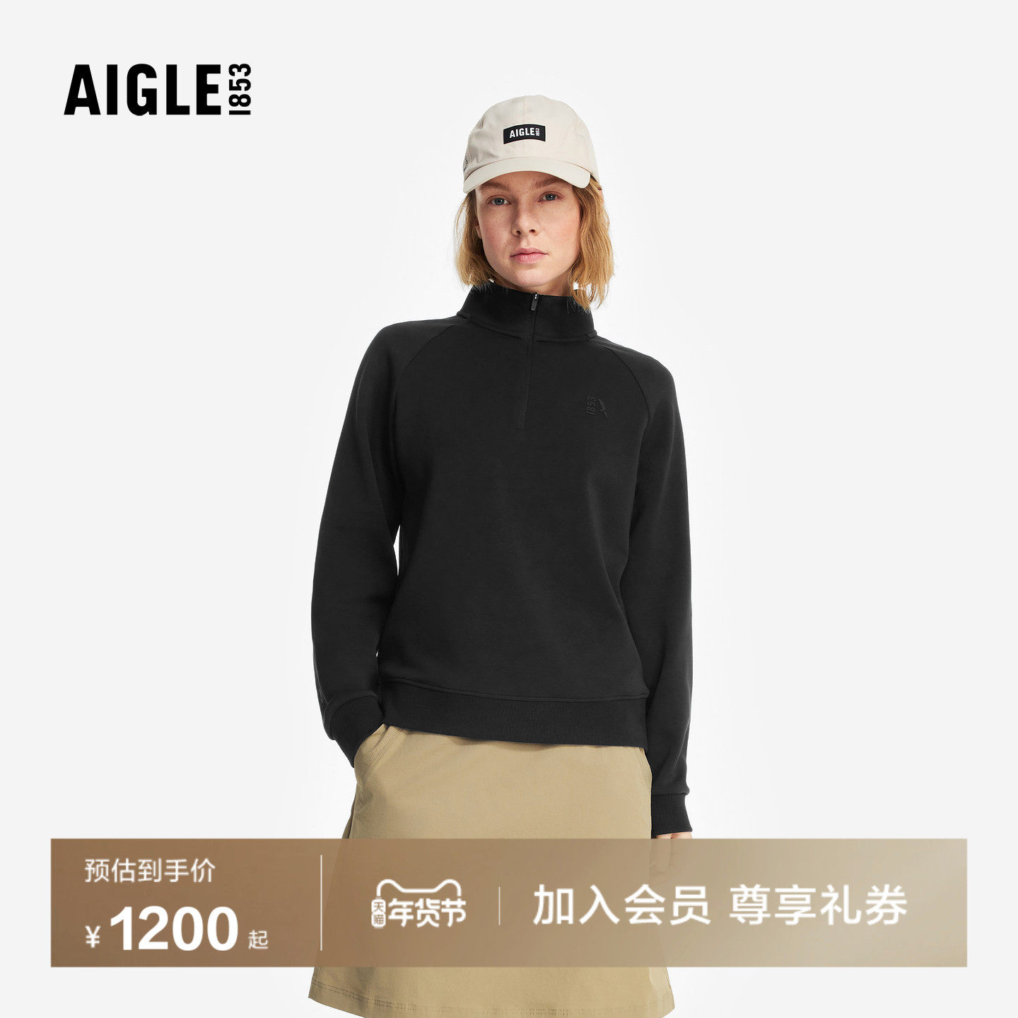 AIGLE艾高女士太空棉卫衣抗菌立领半拉链针织衫毛衣26年春季新品,户外/登山/野营/旅行用品,户外休闲衣,淘宝优惠券,粉丝福利购,淘宝优惠卷