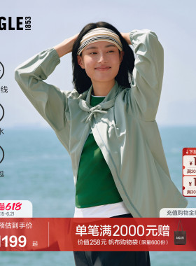 AIGLE艾高女士外套超轻量夹克防泼水休闲防晒衣26年春夏新品BT53