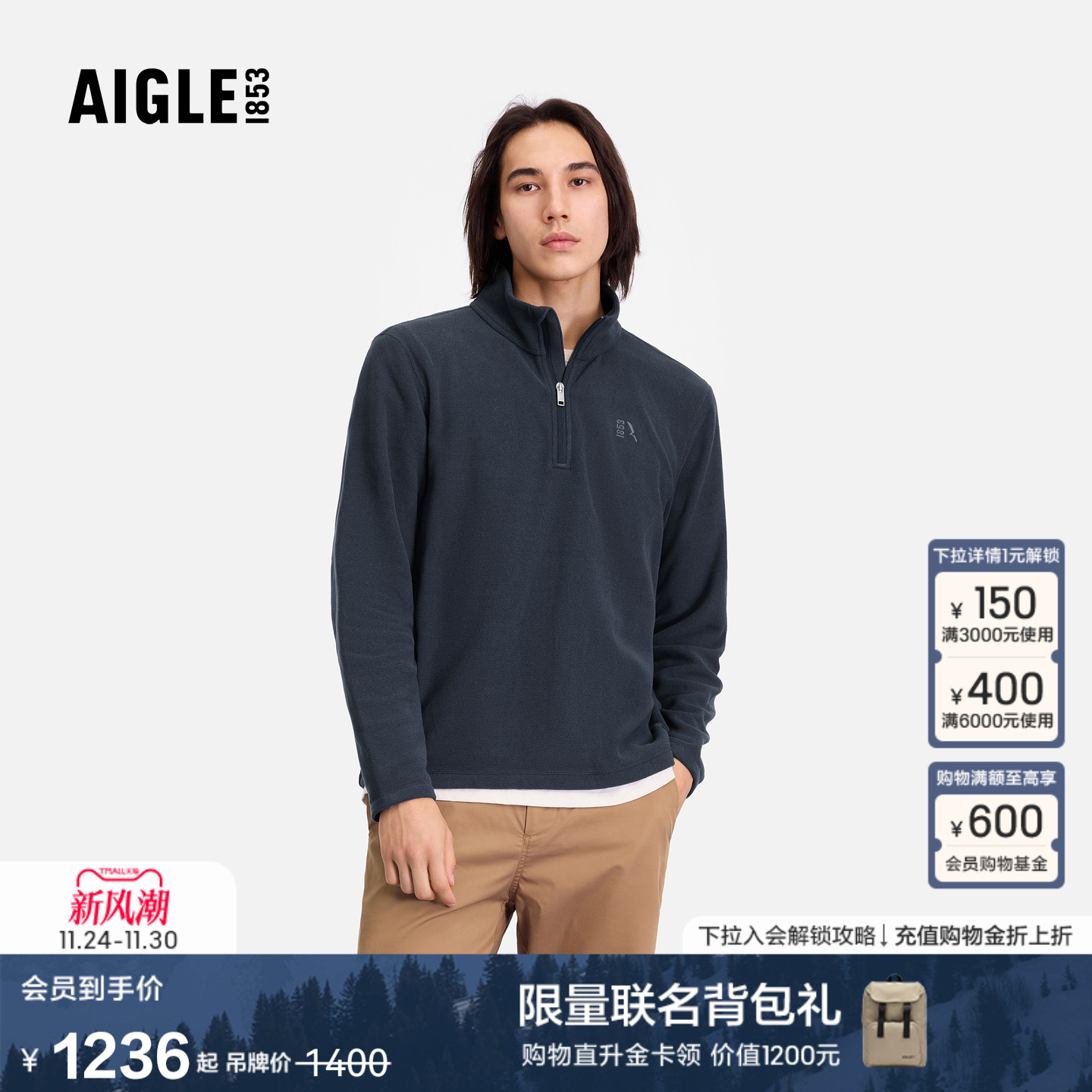 艾高男士上衣半拉链抓绒衣打底衫