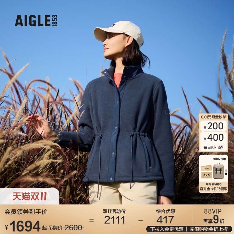 AIGLE艾高加厚保暖抓绒衣女士