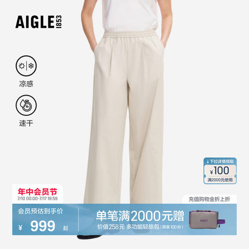 艾高女士长裤弯刀裤速干凉感裤子