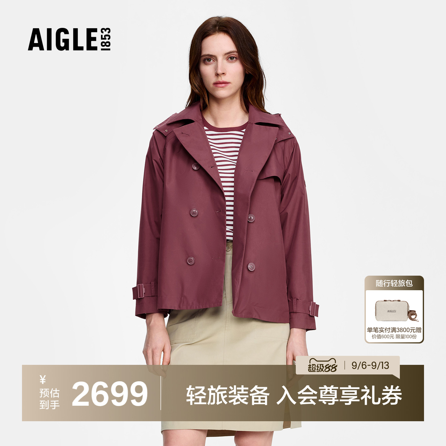 AIGLE艾高GORE-TEX防风防水外套图片