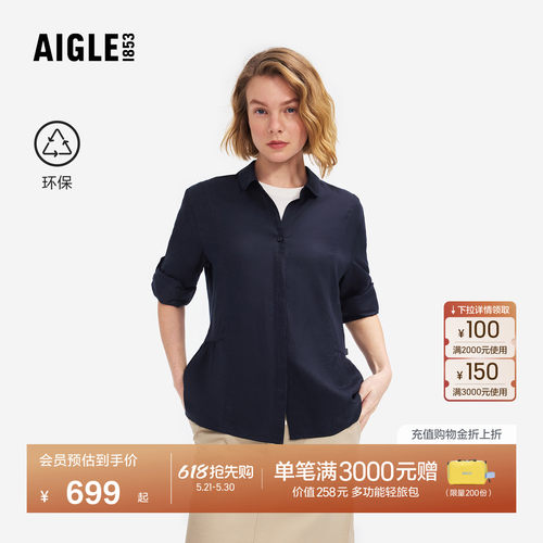 艾高女士七分袖衬衫天丝休闲衬衣