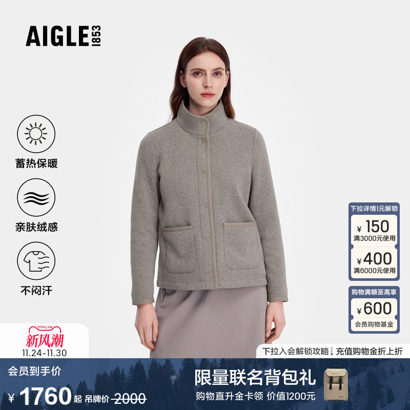 AIGLE女士外套户外保暖抓绒衣