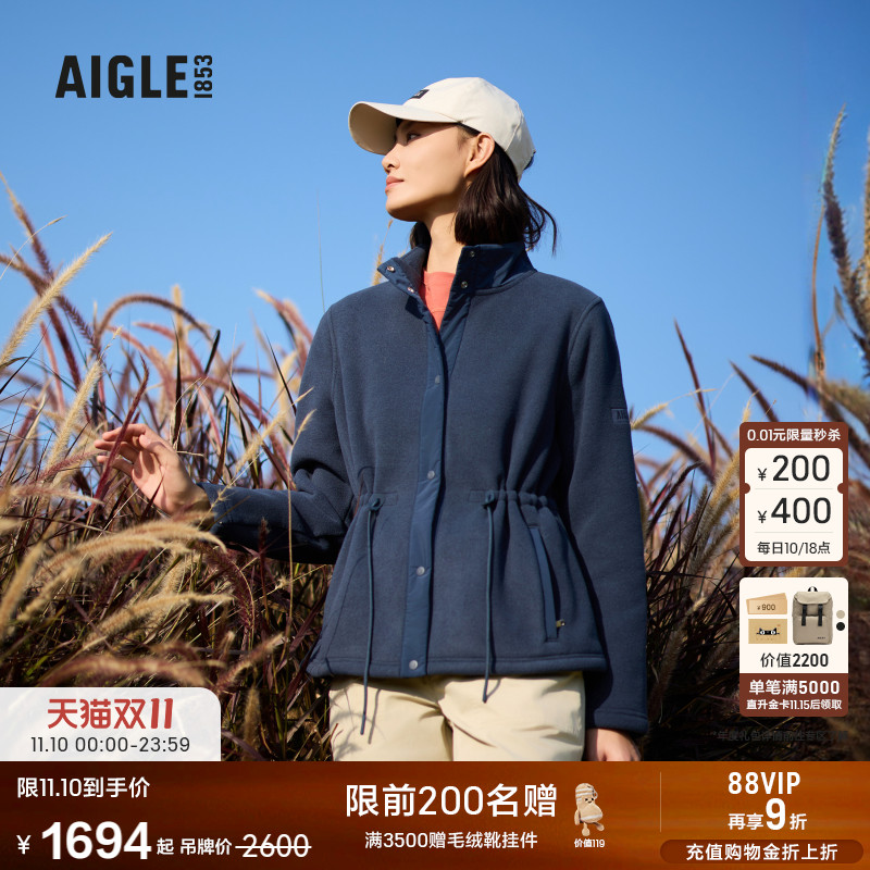 AIGLE艾高加厚保暖抓绒衣女士
