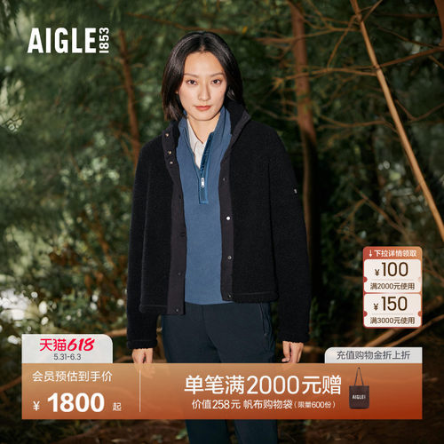 AIGLE艾高抓绒衣全拉链女