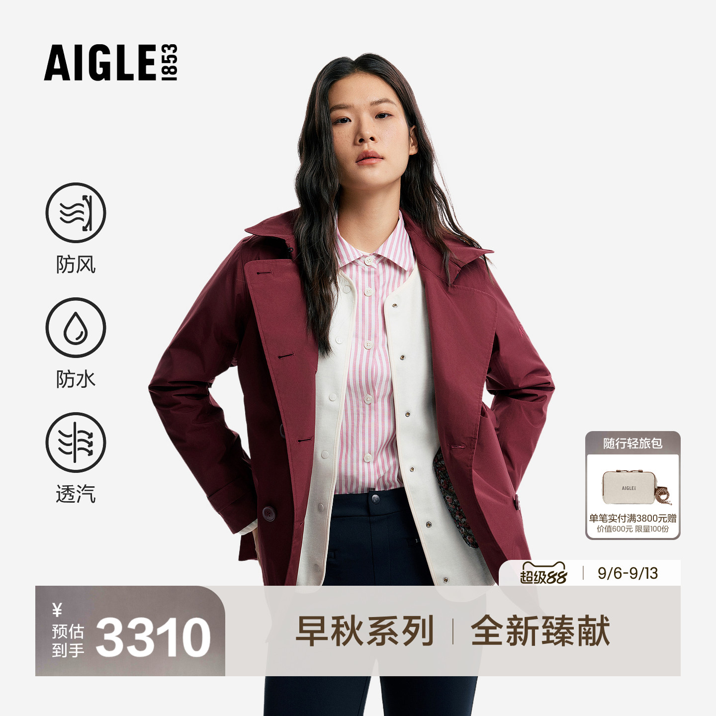 AIGLE艾高防风防水风衣女士图片