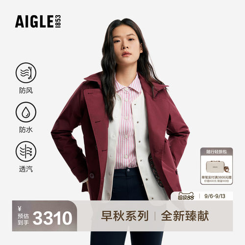 AIGLE艾高防风防水风衣女士