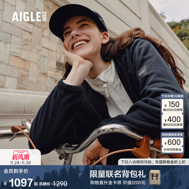 AIGLE艾高女全拉链抓绒上衣外套
