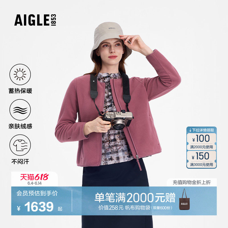 AIGLE艾高女士外套Polartec200保暖全拉链抓绒衣户外休闲时尚上衣