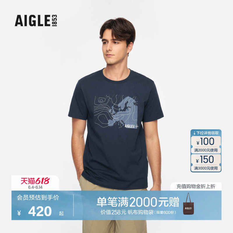 AIGLE艾高DFT速干吸湿排汗户外休闲SILVADUR抗菌短袖T恤男款