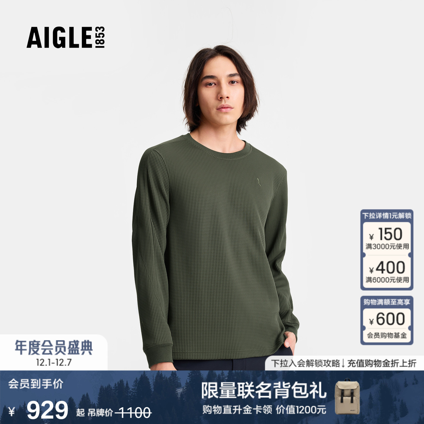 AIGLE男士防晒长袖T恤UPF80+