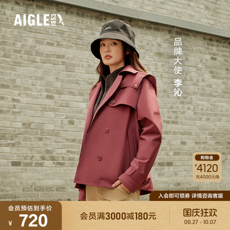 AIGLE艾高防风防雨中性渔夫帽