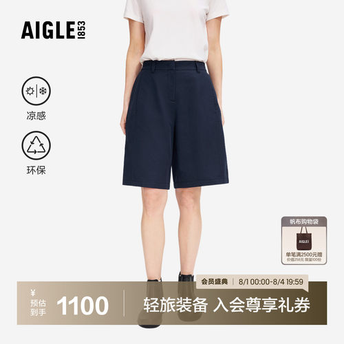 艾高女士短裤户外休闲裤凉感时尚