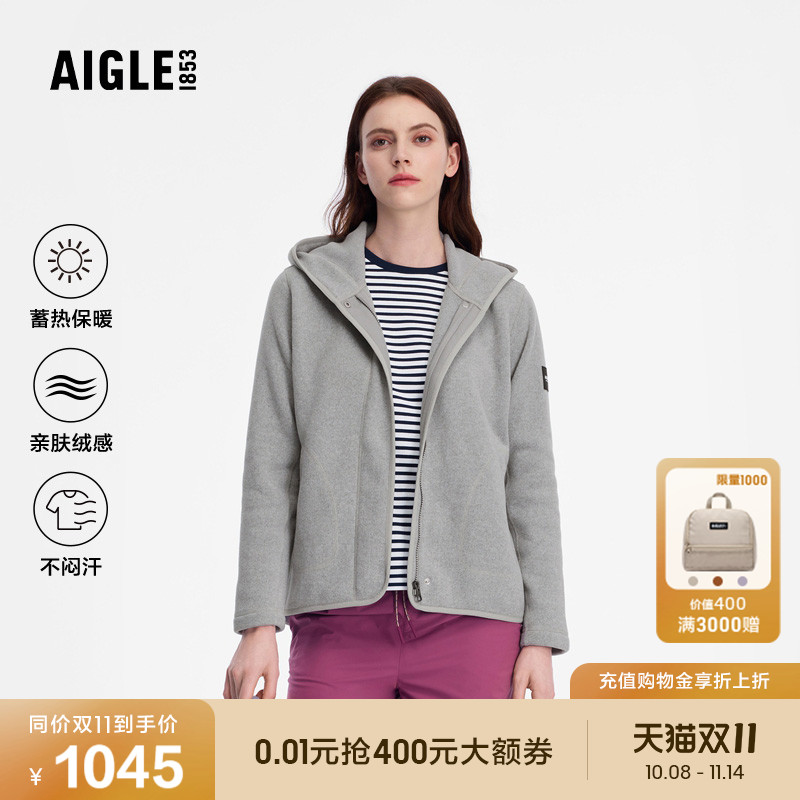 AIGLE艾高女士外套Polartec保暖全拉抓绒衣连帽上衣25年秋季新品
