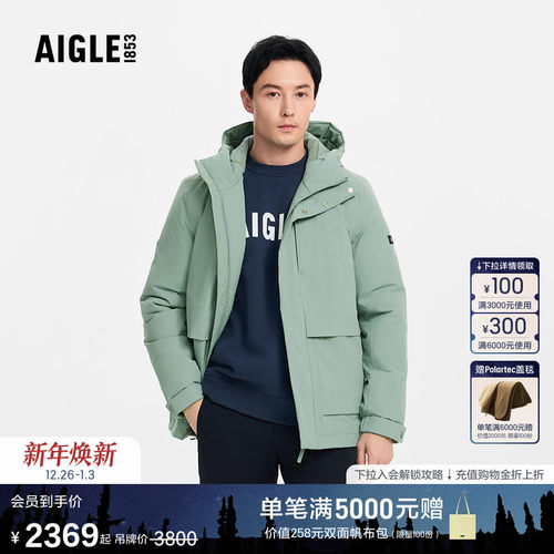 AIGLE艾高防风防雨棉服男士