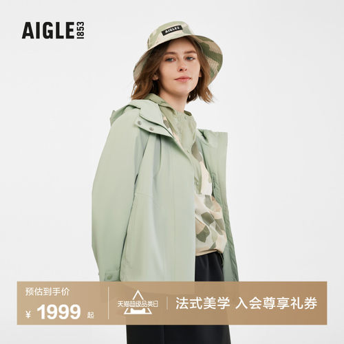 AIGLE艾高女士外套冲锋衣夹克