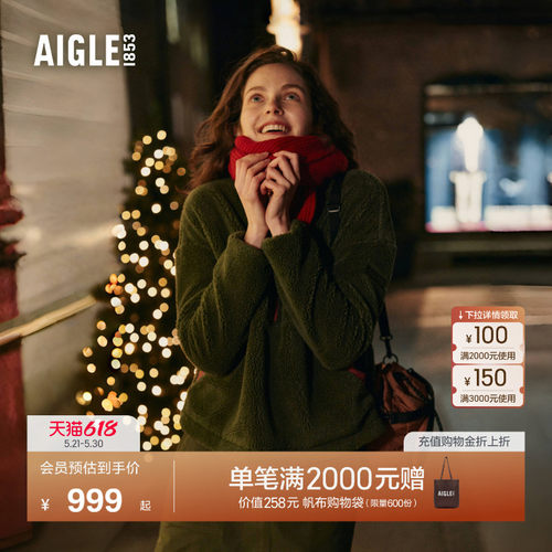 AIGLE艾高立领保暖抓绒衣女士