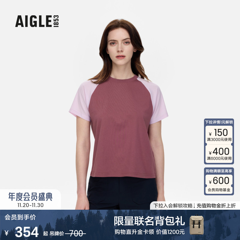 AIGLE艾高短袖T恤速干吸湿抗菌女