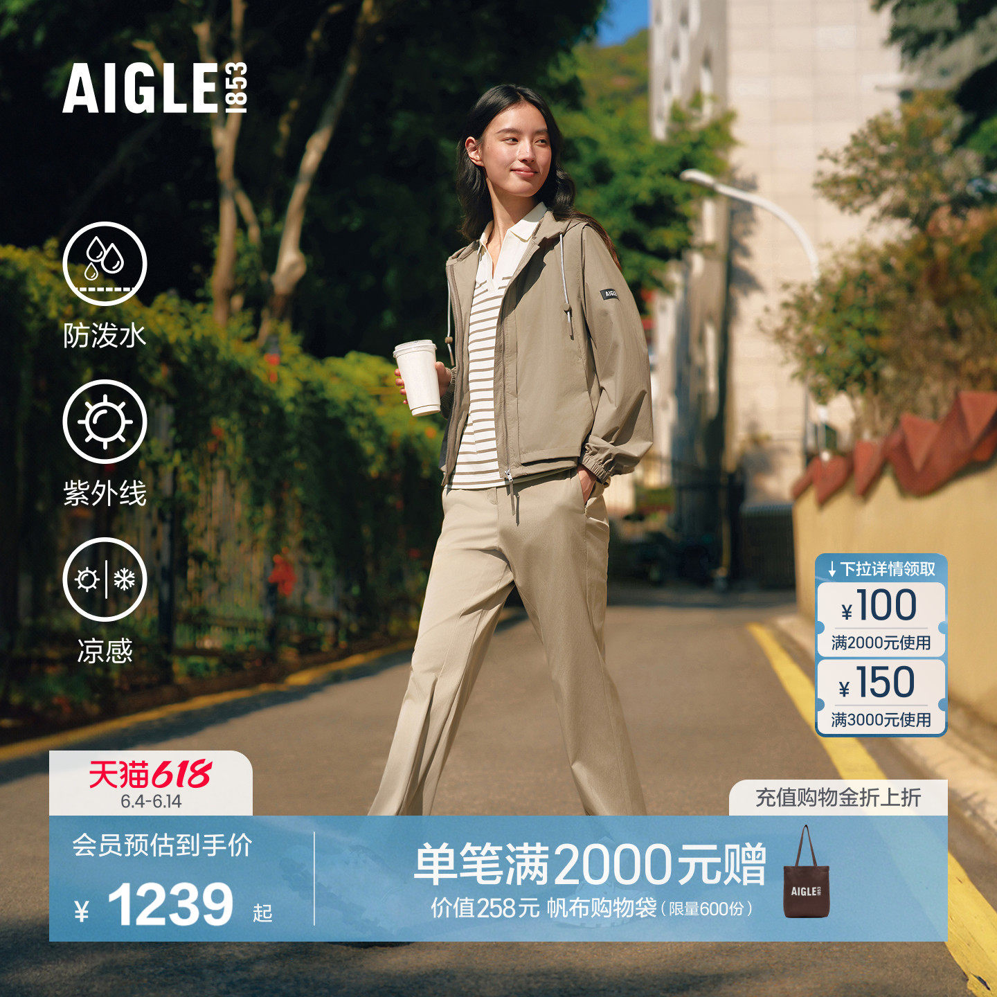 AIGLE艾高女士长裤防泼水微喇裤子修容裤休闲裤26年春夏新品BX81