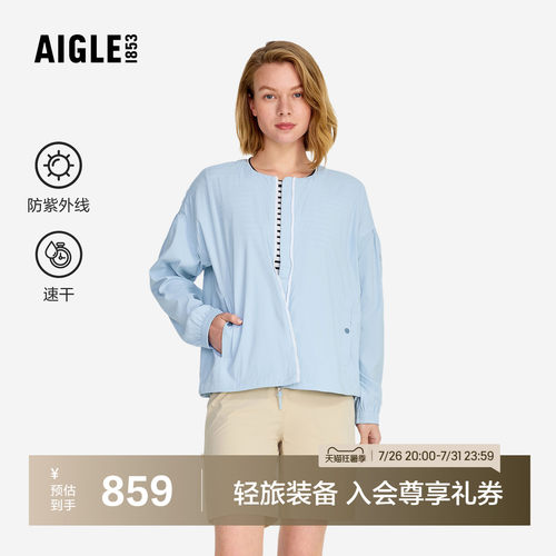 AIGLE艾高轻量防紫外线女防晒衣