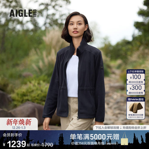 AIGLE艾高户外保暖抓绒衣女士