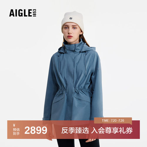 AIGLE艾高防风防雨冲锋衣女士
