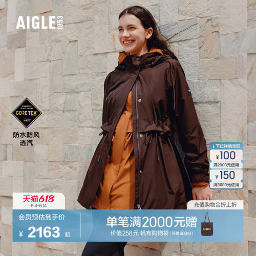 艾高女士外套防风防水夹克上衣