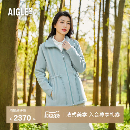 AIGLE艾高保暖耐穿抓绒衣女士