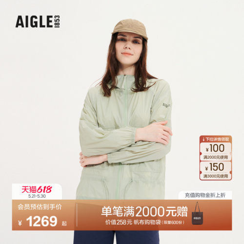 AIGLE艾高夹克防紫外线防泼水女