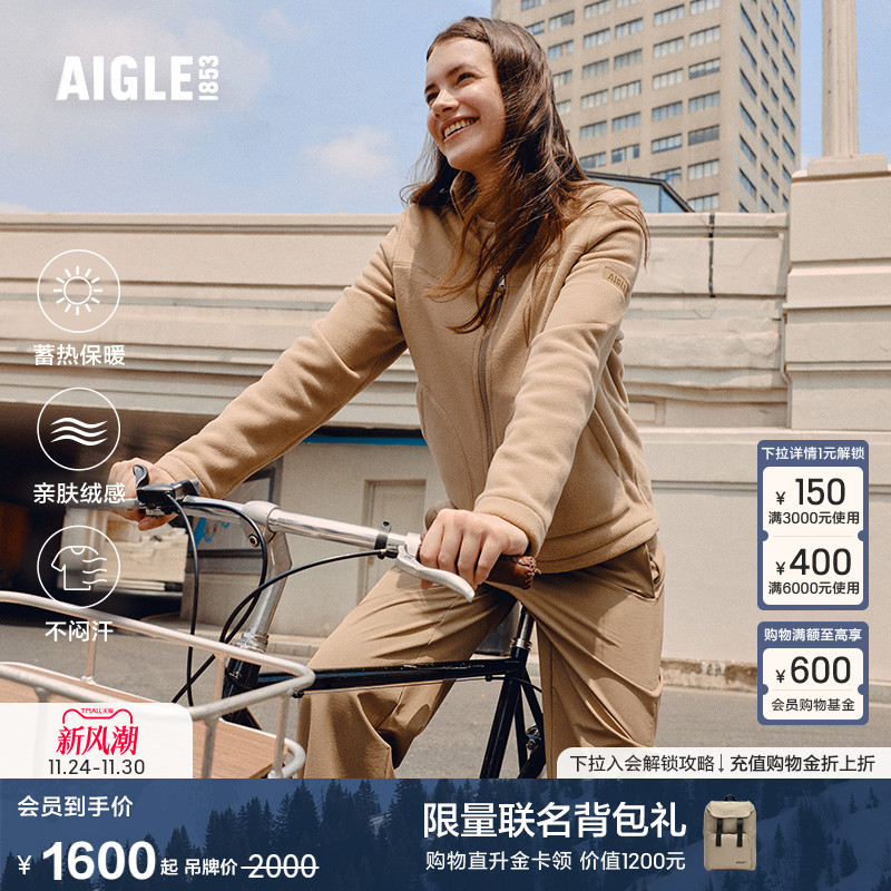 AIGLE艾高女士抓绒衣保暖外套