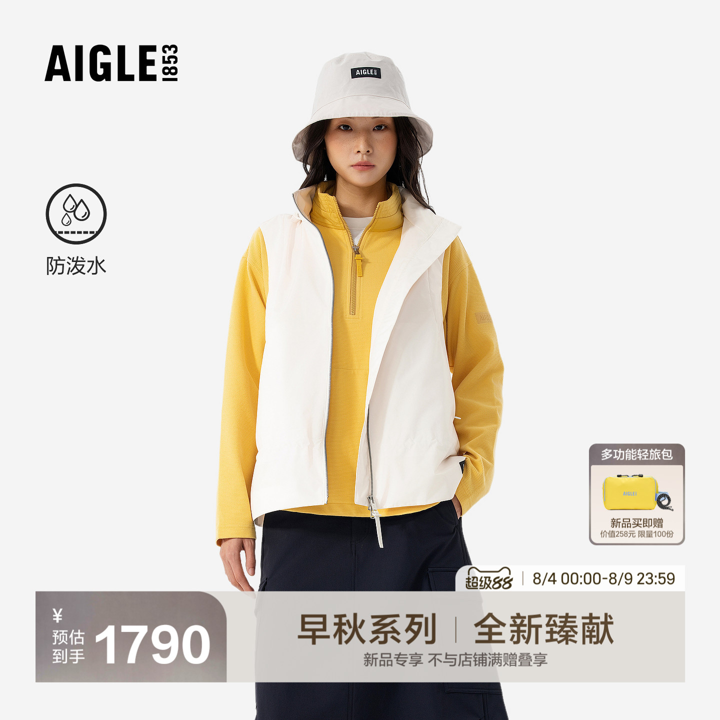 艾高新款防泼水马甲外套女士