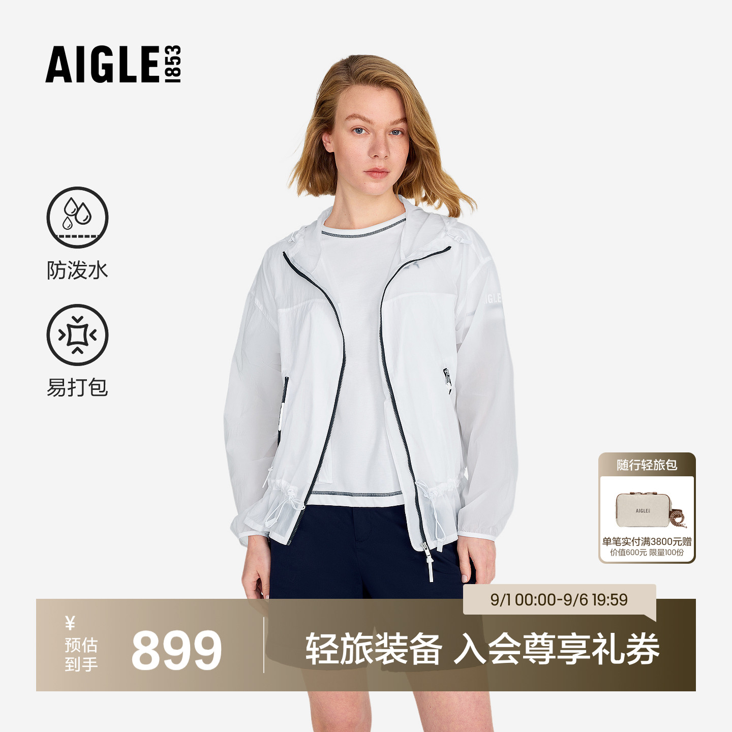 艾高女士外套防泼水轻量夹克上衣图片