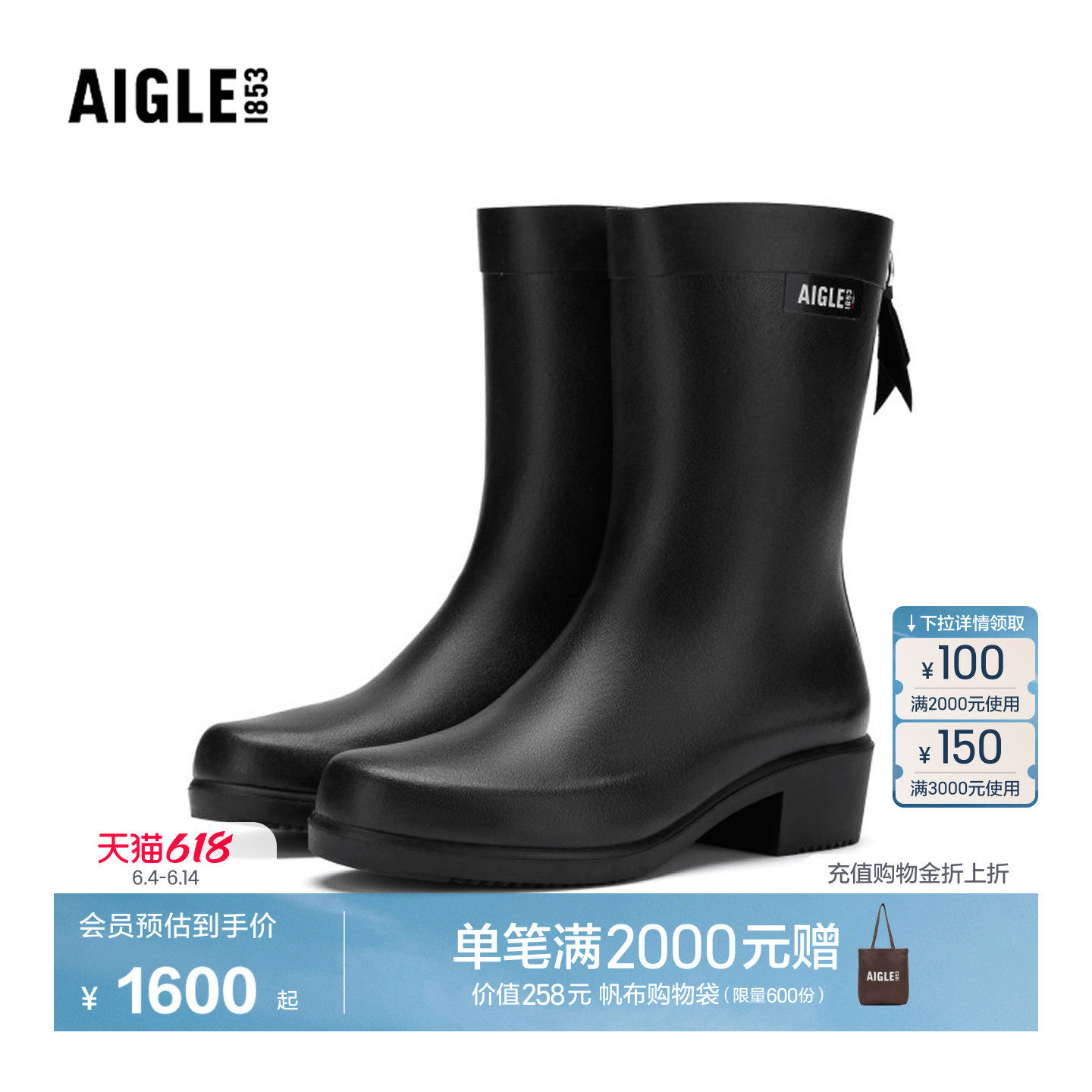 AIGLE艾高夏女士户外休闲女鞋子时尚经典法式中帮胶靴子