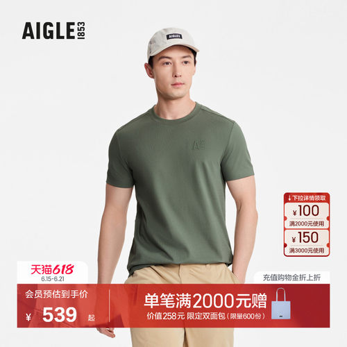 AIGLE短袖T恤速干吸湿凉爽男