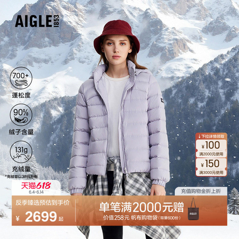 【反季特惠】AIGLE艾高羽绒服女士秋冬款鹅绒外套轻薄短款羽绒衣