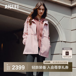 AIGLE MTD随变系列艾高女士外套户外防风防水连帽夹克上衣BP17