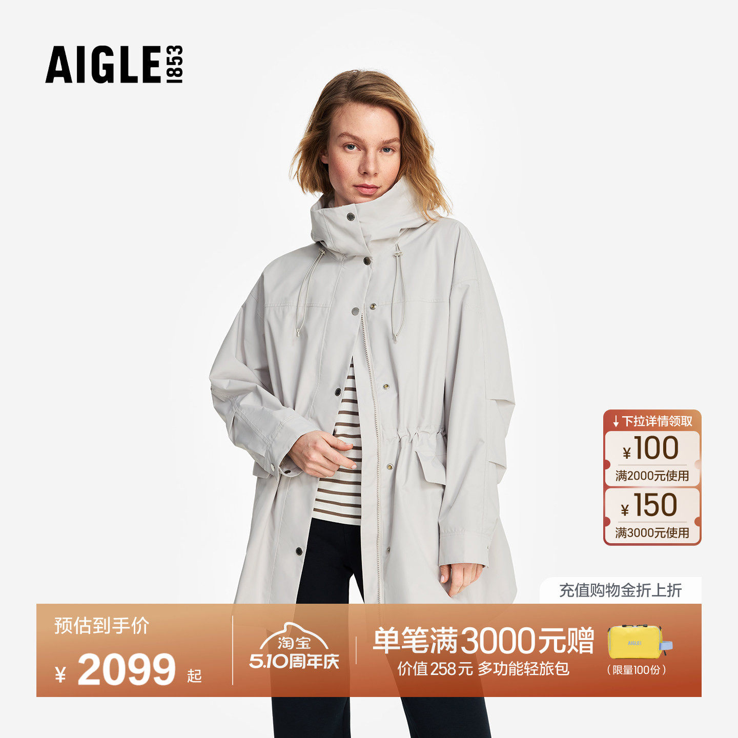 AIGLE MTD随变系列艾高女士外套冲锋衣功能面料夹克经典春款BZ73