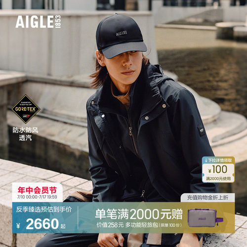 AIGLE艾高男士防风防雨透汽外套