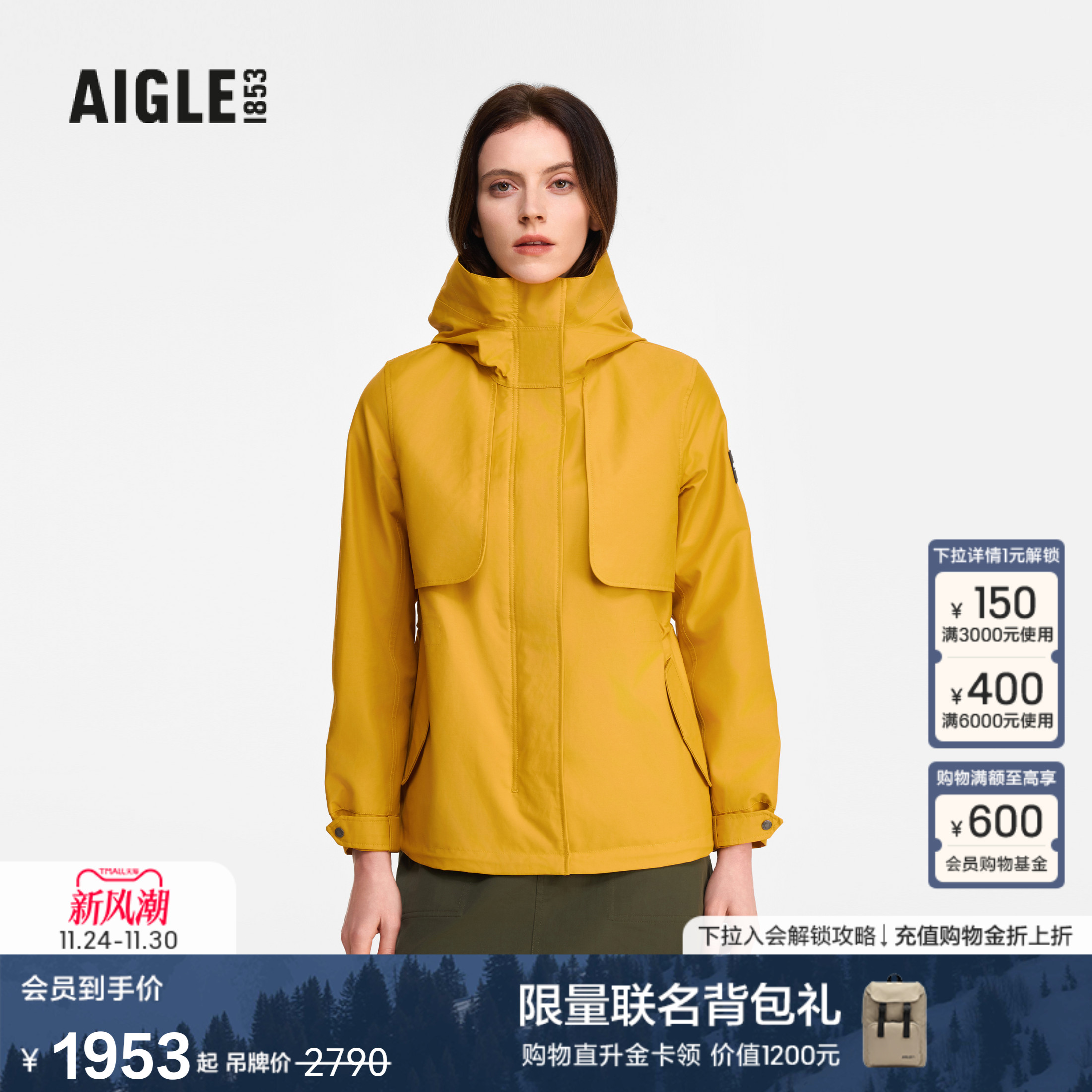 AIGLE艾高女士外套防风鱼尾连帽