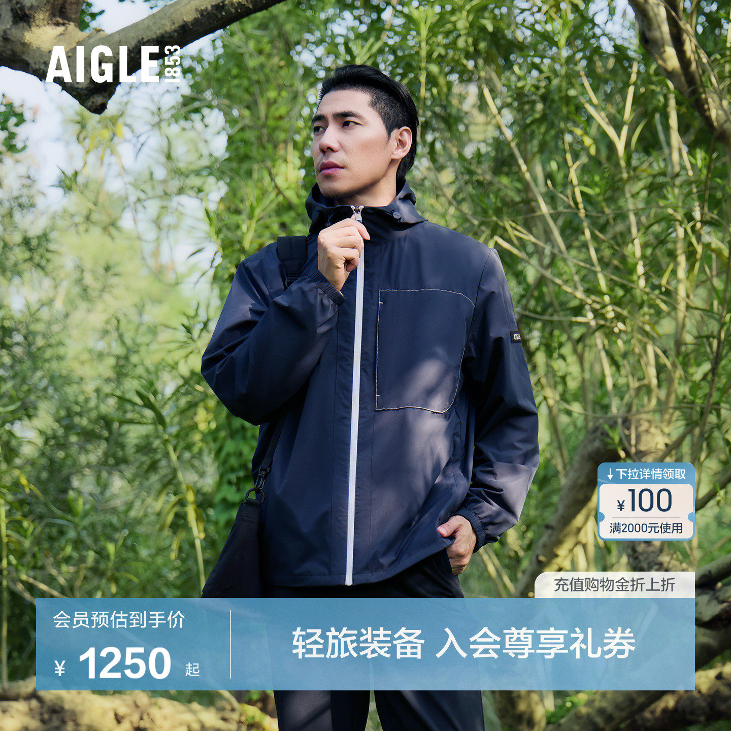 AIGLE艾高男士外套轻量夹克防泼水防晒休闲上衣26年春夏新品BT60