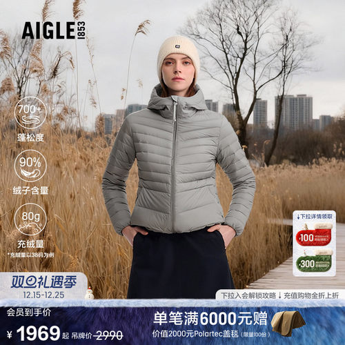 艾高女士羽绒服轻量防风保暖户外