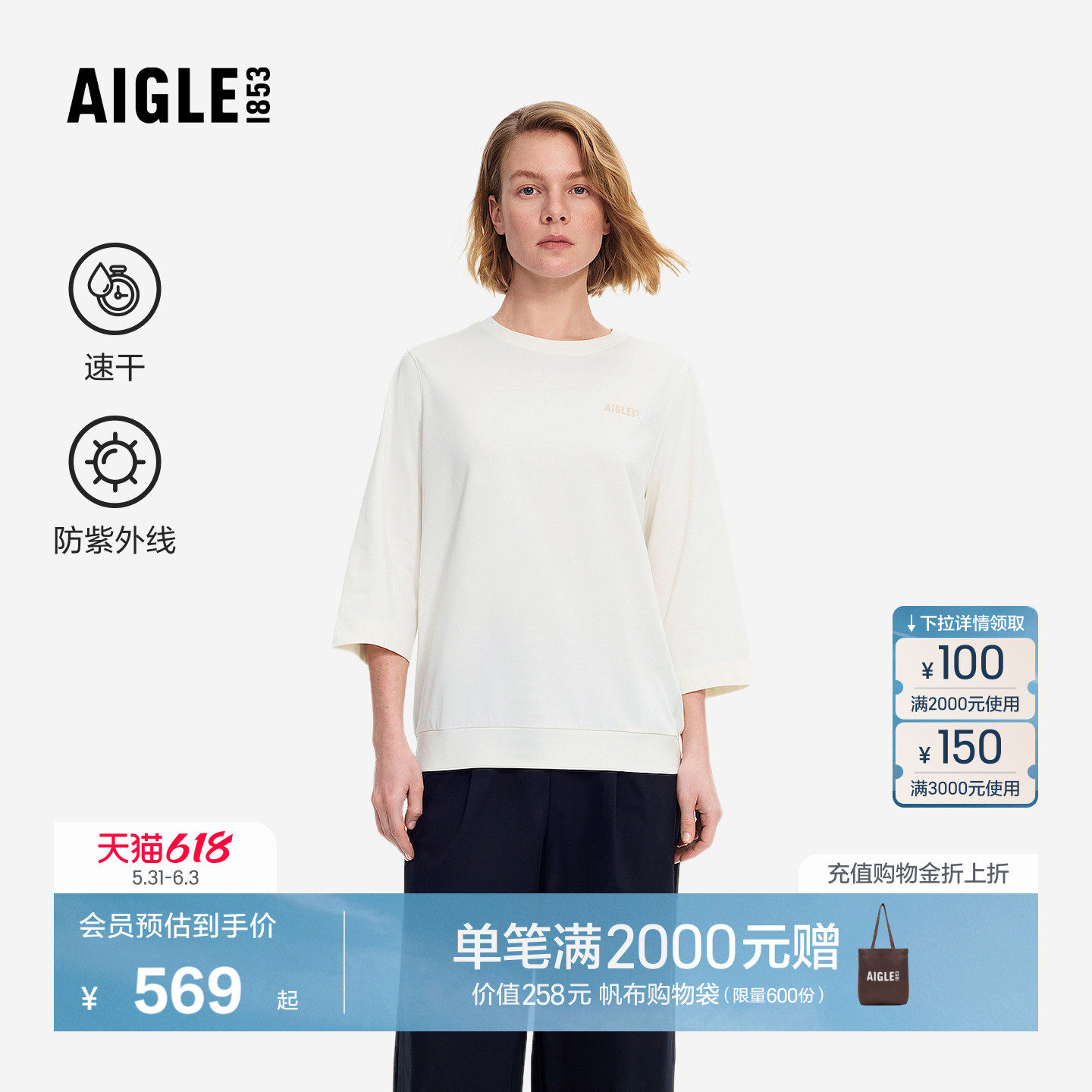 AIGLE艾高女士七分袖T恤速干防晒休闲上衣宽松26年春夏新品BT56