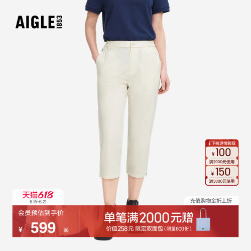 AIGLE艾高DFT速干凉感七分裤女