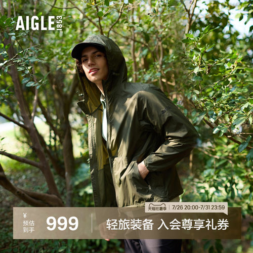 AIGLE艾高轻量夹克防晒防泼水男