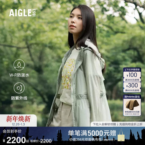 AIGLE艾高轻量夹克防晒防泼水女