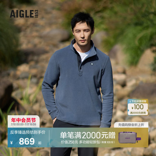 AIGLE艾高抓绒衣男士户外保暖