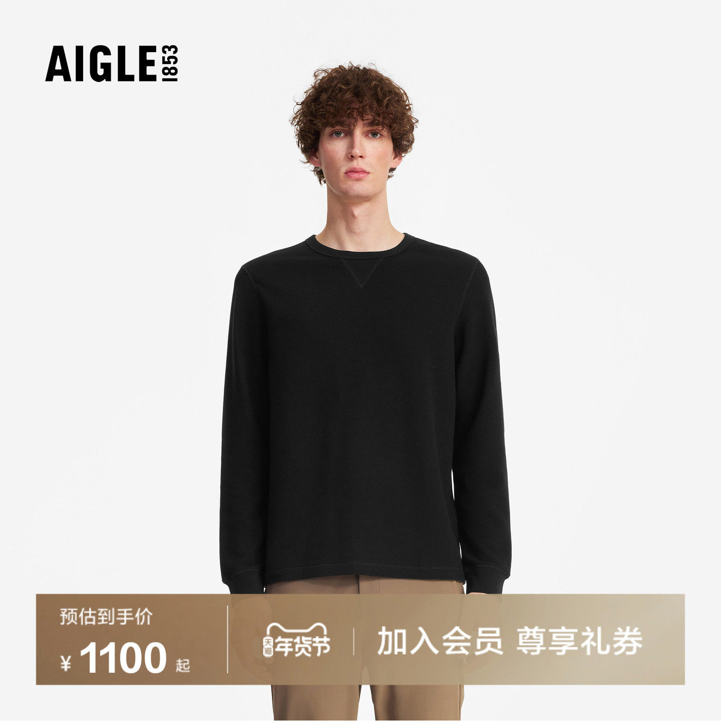 AIGLE艾高男士上衣华夫格户外防晒长袖T恤打底衫内搭26年春季新品,户外/登山/野营/旅行用品,户外休闲衣,淘宝优惠券,粉丝福利购,淘宝优惠卷