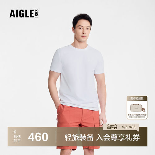 AIGLE短袖T恤速干吸湿凉爽男